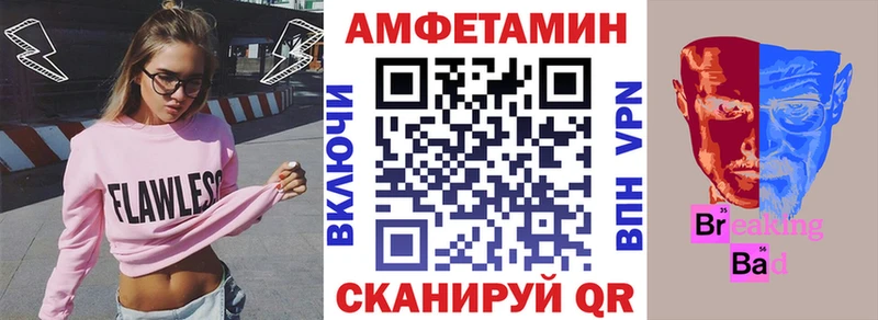 Купить закладки  Байкальск  АМФ Розовый 
