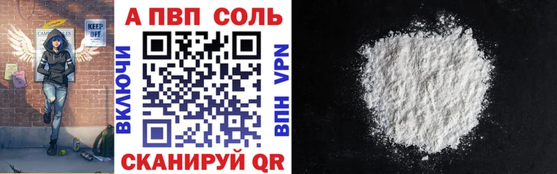 A-PVP крисы CK  Купить где  Байкальск 