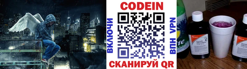 Купить закладки  Байкальск  Codein напиток Lean (лин) 