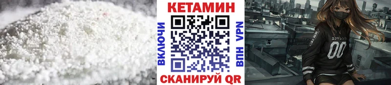 Кетамин ketamine  Купить  Байкальск 