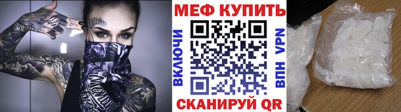 МЕФ VHQ  Купить  Байкальск 