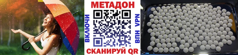 Купить где  Байкальск  МЕТАДОН кристалл 